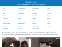 Tablet Screenshot of nevidel.com